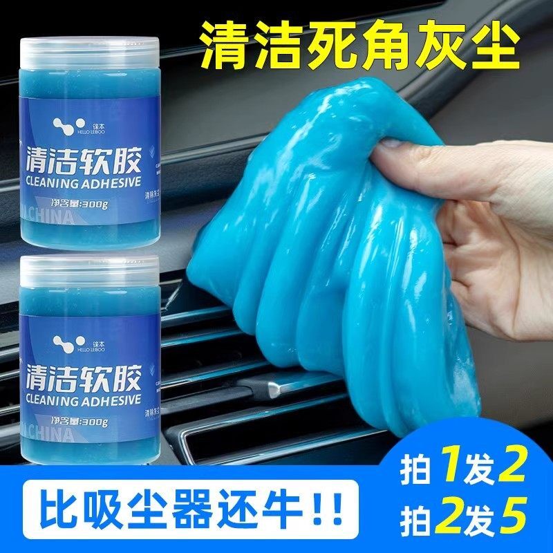 德国清洁软胶多功能强力吸粘汽车内饰车用窗户缝隙灰尘清洁泥神器