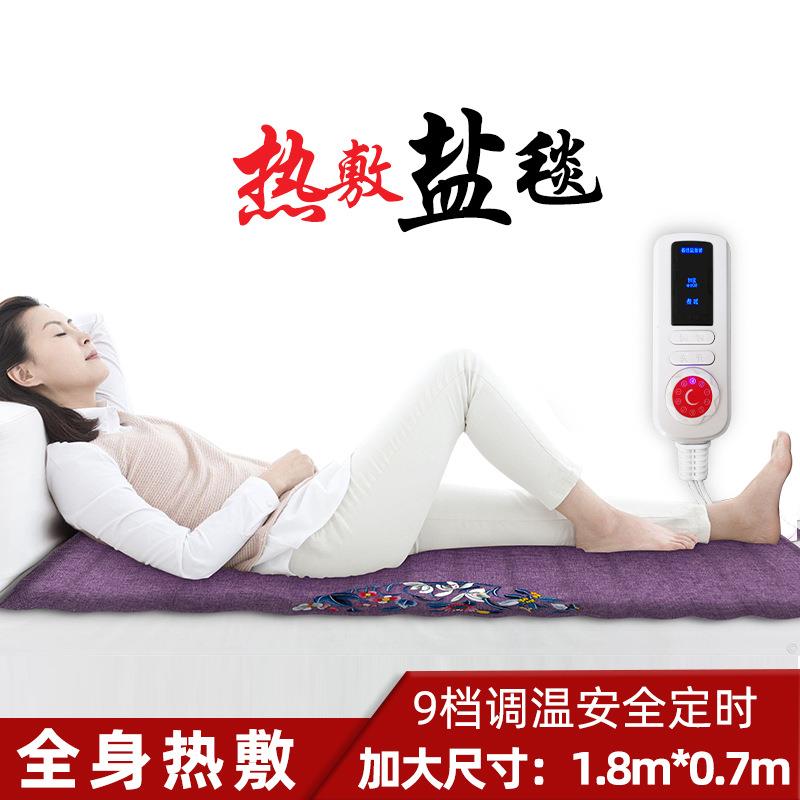 海盐毯热敷电热毯加大热敷包热疗电热垫全身用粗盐加热毯