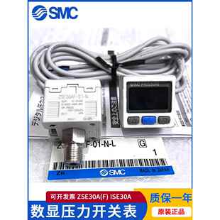 Smc真空数显压力开关Ise30A D正压 L负压计Zse30Af