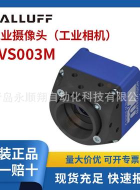 德国巴鲁夫BVS003M工业相机BVS CA-SF2-0016ZG-112120-001