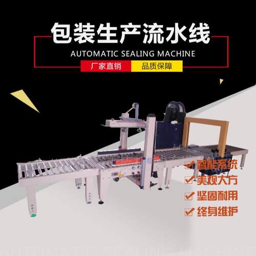 全自动缠膜机压顶托盘缠绕机预拉伸缠绕机缠绕膜打包机自动裹膜机