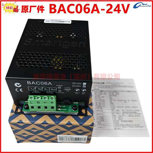 SmartGen 众智柴油发电机蓄电池充电器浮充电器 BAC06A -24V -12V