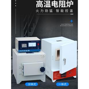 智能马弗炉工业箱式 电阻炉实验室退火炉高温电炉热处理回火灰化炉