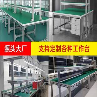 铝F9666S5M合金型材静防电工作台验车间流水产线装配电子生检操作