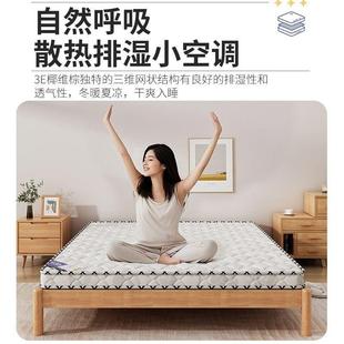 超型厚环保椰棕床垫双人棕垫1出SUM.8偏1.5加硬厚棕榈经济租房儿