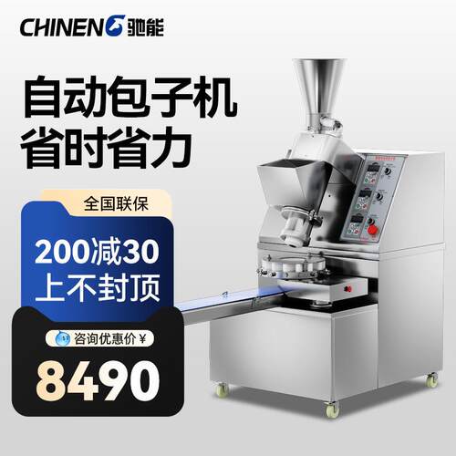包子机全自动小笼包商用小型仿手工多功能煎包早餐灌汤包馅机