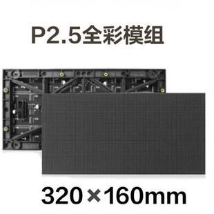 室内全彩显示屏P2.5P31.875彩色P1.56P5P1.25高亮高清大屏幕
