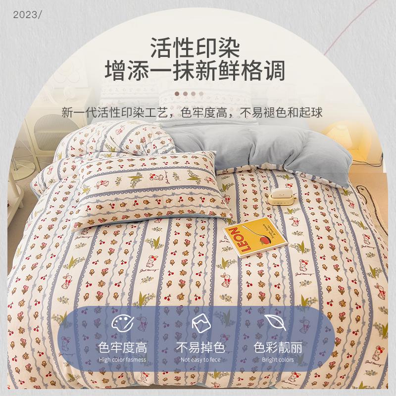 小清新牛奶绒被套四件套冬季2025新款加绒珊瑚绒法兰绒床单三件套