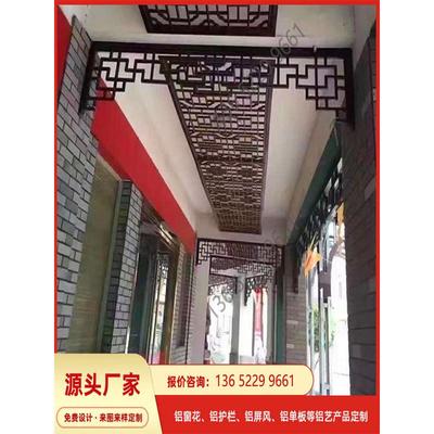 铝合金楣铝仿古漆中式厂家花格烤定制木纹挂艺门头角落落花挂栅门