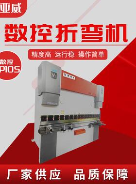 数控折弯机TP10S大型数控液压折弯机液压板料全自动折弯机厂家