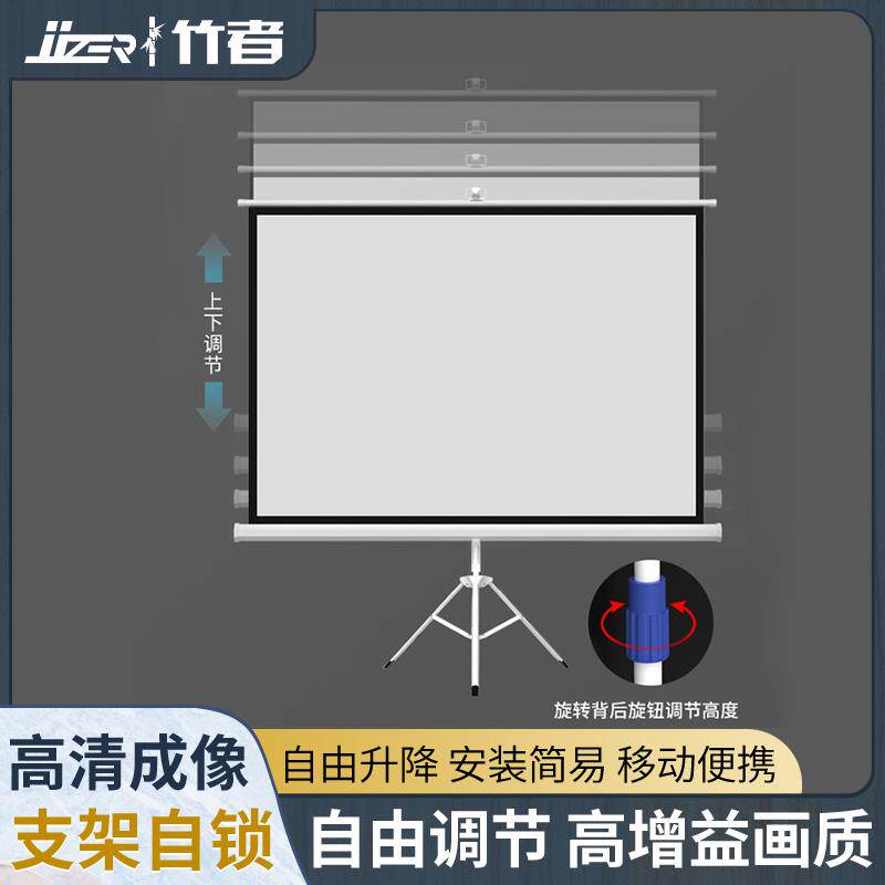 支架幕布办公投影幕布自锁落地移动便携支架免打孔可壁挂72寸84寸100寸高清投影幕布卧室商务办公投影幕布