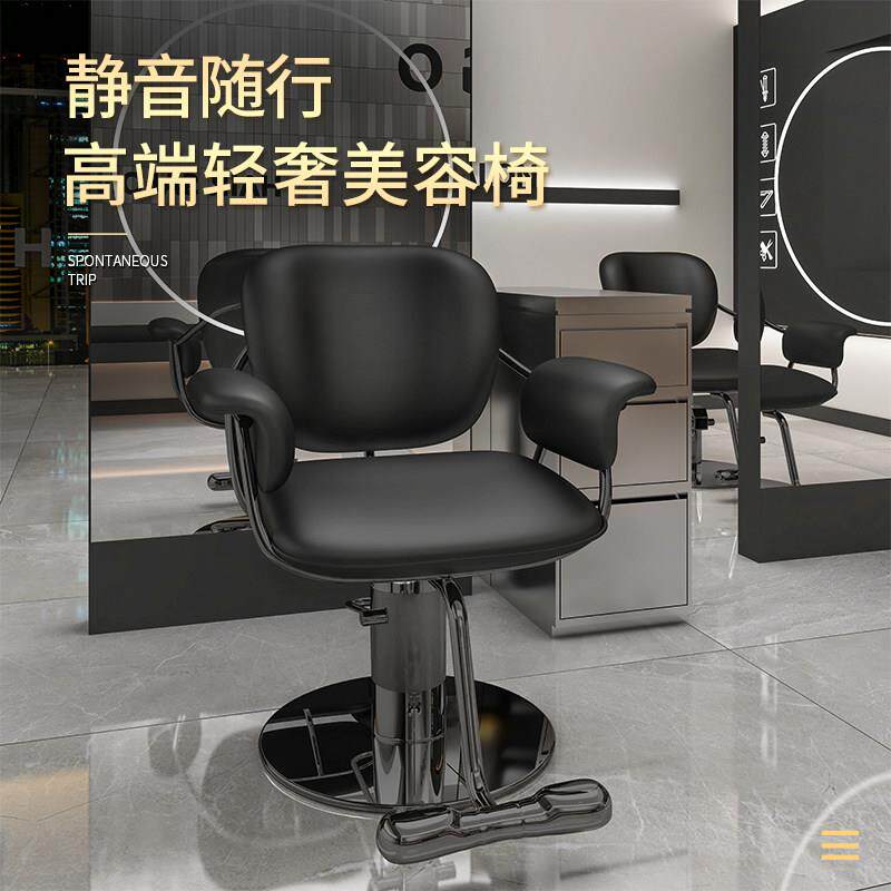 新款美容美发店座椅发廊升降理髲店椅子旋转染烫不锈钢潮店剪发椅