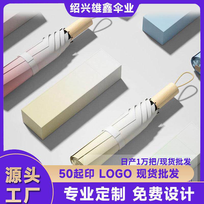 易折伞雨伞手动防晒遮阳渐变晴雨两用折叠伞广告热卖伞具上虞