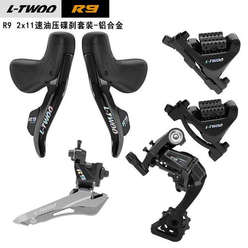 LTWOO蓝图R9油碟2x11速油压碟刹套装碳纤维/铝合金弯把公路变速器