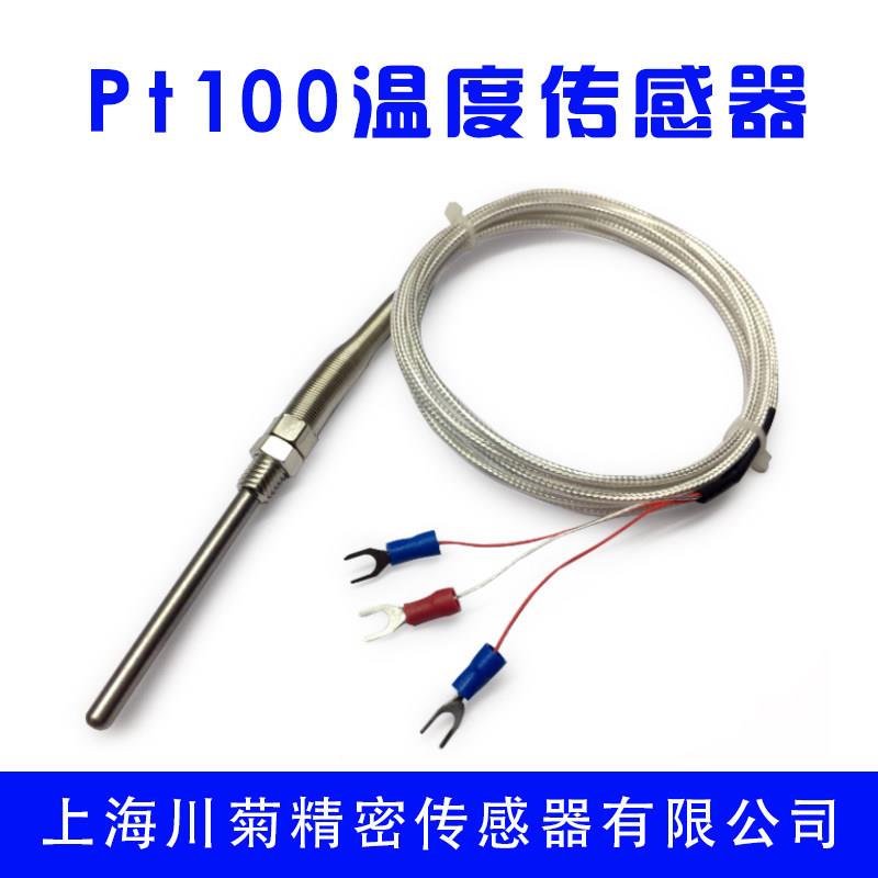 仿进口温度传感器CA-WZPT-187PT100热电阻M8螺纹热电偶感温棒探头