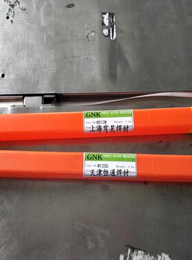 GNK模具焊条H13模具焊丝汽车模具焊条