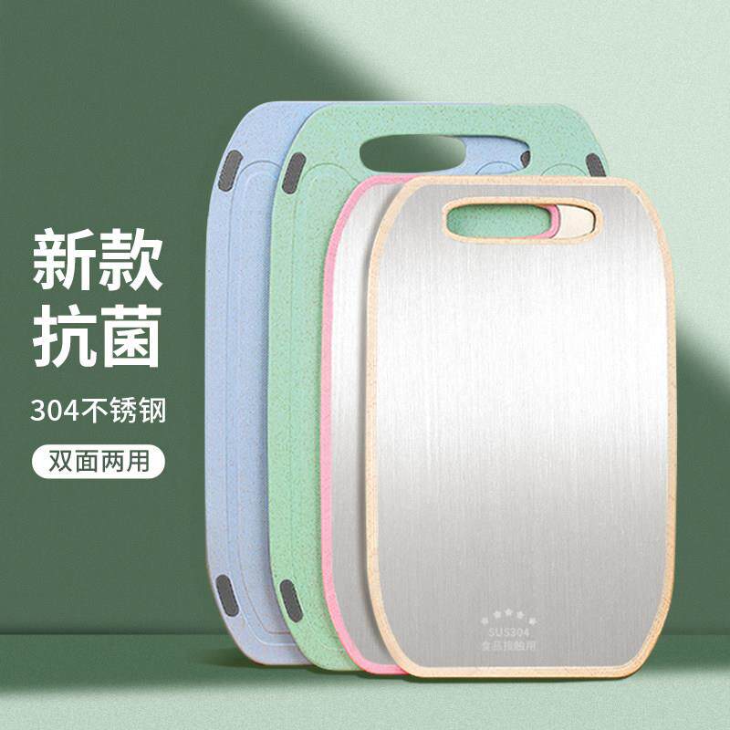 双面不锈钢切菜板抗菌防霉家用刀砧板水果专用熟食小案板厨房粘板