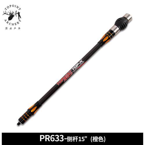顶点TOPOINT 双色3K碳布平衡侧杆PR633侧杆15英寸金属减震侧杆