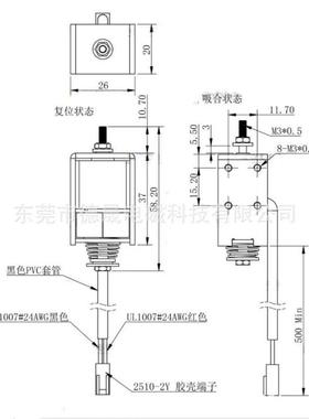 刺绣夹持保持锁线1037机绣dc24v牵引电磁铁花机推拉式电磁铁面线