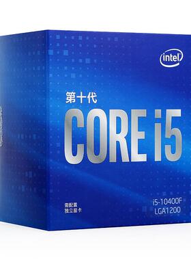 酷睿I5-10400F六核盒装CPU处理器6核心12线程高性能多核处理器
