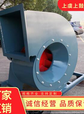 厂房民用建筑抽风引风工业离心式通风机 4-79-6A 4P/5.5KW鼓风机