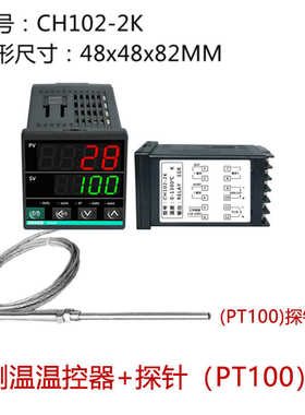数显带上智能控制输出温控ch702器仪工业热电偶下限温控高精度型k