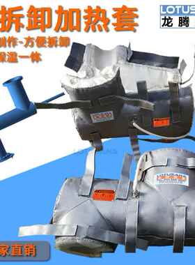 设源瓶LA-FHJ-X温保加热套ALD管线真空保备可拆卸加热温套