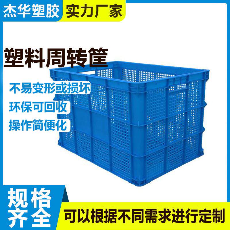 加厚大号塑料筐长方形周转箱收纳货框快递框子箱子大筐子胶框箩筐