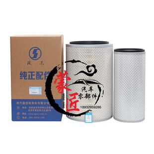 适配原厂K3250空气滤芯陕汽德龙F3000 M3000 X3000德龙自卸车空滤