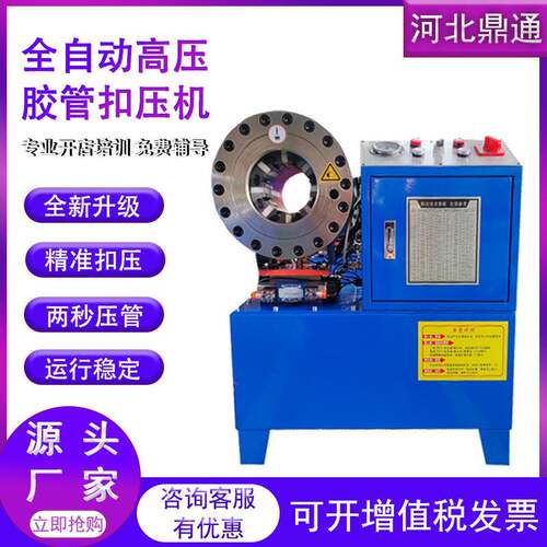高压胶管锁管机液压油管压管机全自动扣压机防爆管缩管机缩口机