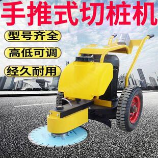 手推式混凝土切桩机路口桩头锯平机可升降式锯桩机性价比高