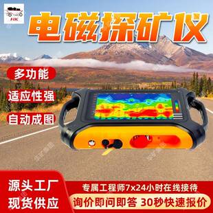 矿用单通道MT电磁物探仪 煤矿采空区 矿用单通道MT电磁物探仪