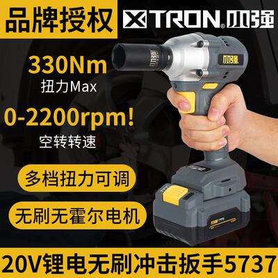 小强电动起子5737无刷大扭力电气动扳手汽修电动工具锂电充电冲击