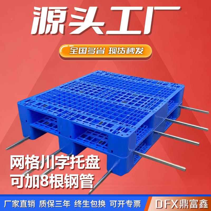 川字网格塑料托盘仓库加带钢管上货架塑胶栈板放芯片立体仓库卡板