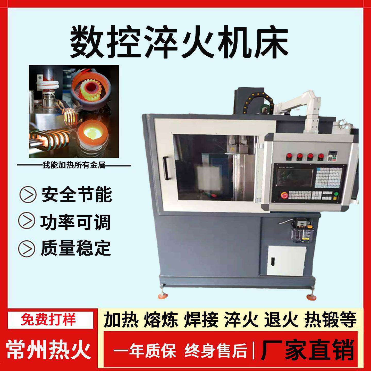 高频立式数控机床齿轮轴超音频淬火设备退火自动化立卧式全自动