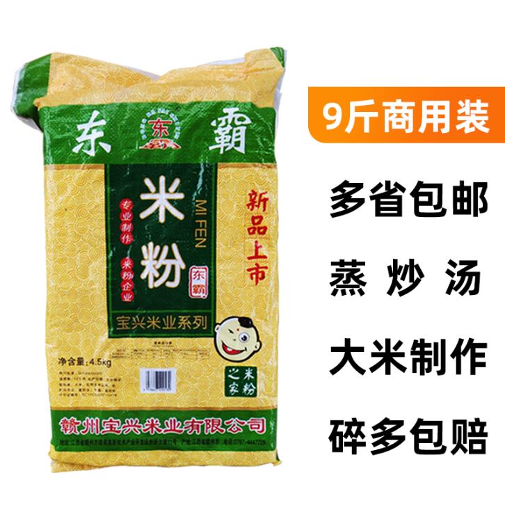 正宗正宗东霸江西米粉早餐速食广东河源汤米粉沙县东莞炒米粉袋装