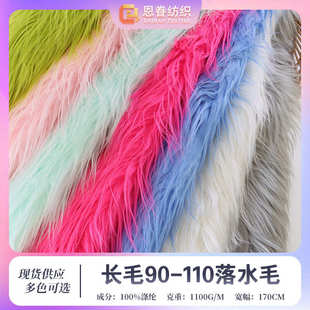 毛布料兽长毛娃娃落水绒布diy长毛装长毛毛发 落水人造毛毛仿真毛