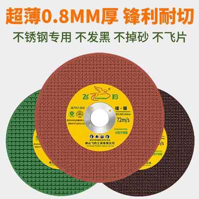 角磨机切割片100切片金属砂轮片打磨片不锈钢专用砂轮片切片磨片