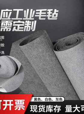 背胶款灰色毛毡布现货不织布1mm-5mm背景装饰ktv隔音工业毛毡布