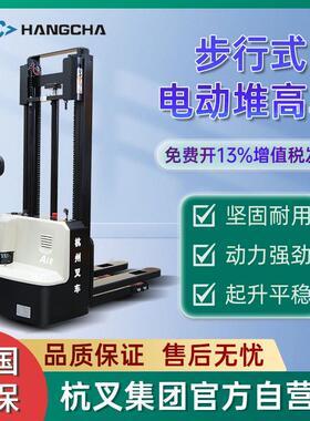 步行式叉车电动堆高车1.5吨步行式托盘升高堆垛机液压堆垛车