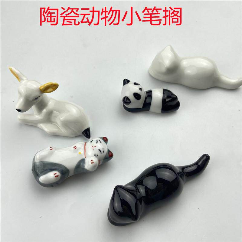 陶瓷可爱小动物造型笔搁 放笔搁笔笔架摆件迷你文房四宝配件