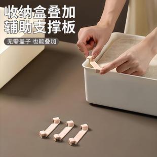 收纳盒叠加卡扣辅助橱柜衣柜宿舍省空间神器多层筐支撑杆叠放配件