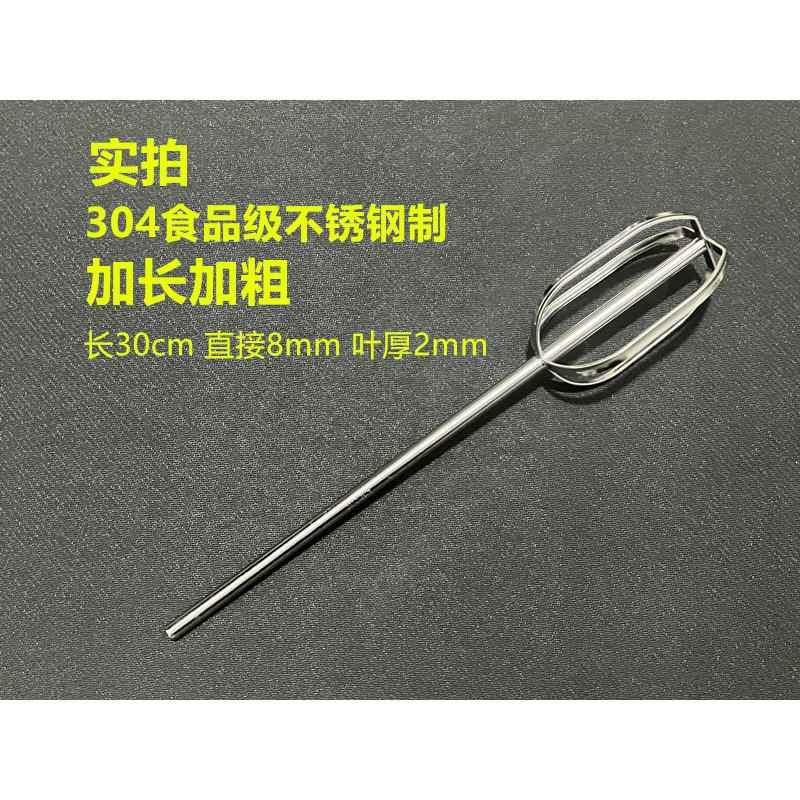打蛋器电动家用商用加长款40cm搅拌器304不锈钢食品级面糊打蛋器