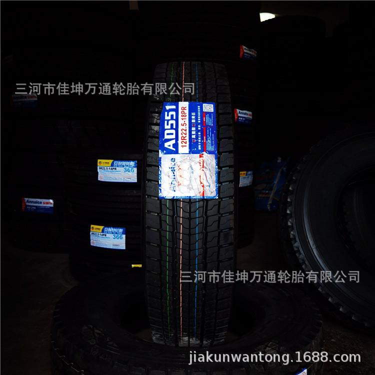 安耐特轮胎 货源 启航系列12R22.5 AD551花纹高 抗挤压