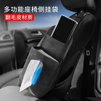 收纳侧椅用品汽车座椅盒袋挂通用皮车内背椅纸袋翻毛抽纸巾车载