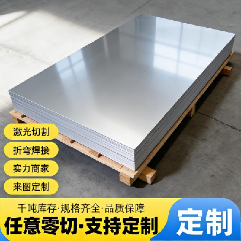 1060 3003 5052 5754 5083 6061铝板铝合金板加工铝片切割个性