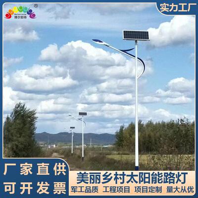 博尔勃特6米50W太阳能路灯工程款户外照明一体化太阳能路灯厂家