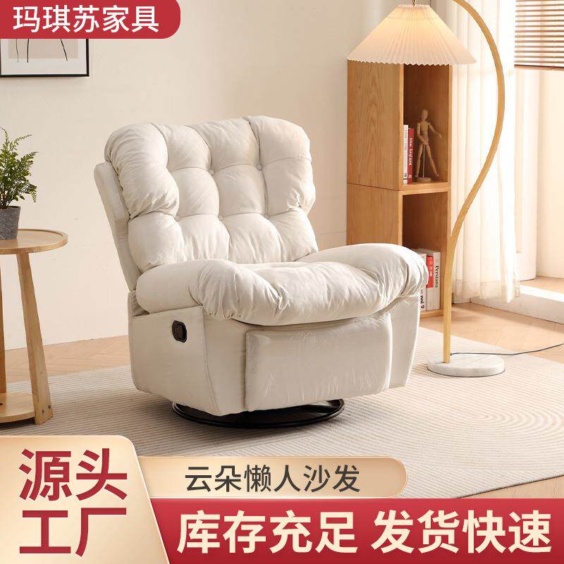 云朵多功能沙发可躺可睡单人家用客厅阳台可摇可转懒人沙发休闲椅