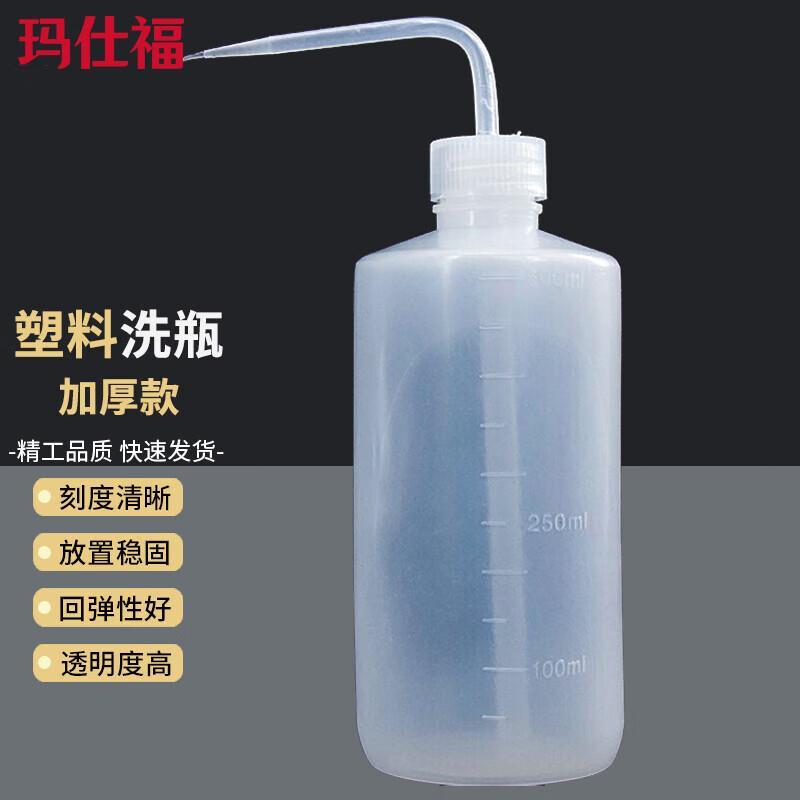 玛仕福塑料洗瓶冲洗瓶冲洗壶实验室洗瓶弯头洗瓶500ml(1个)