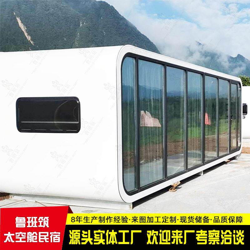 移动白色苹果舱民宿工厂鲁班筑星空房酒店特色露营地民宿苹果仓图片